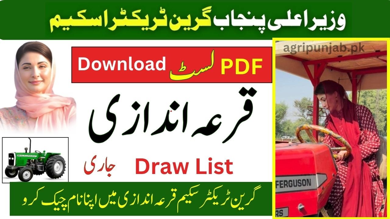 Green Tractor Scheme list 2024 pdf download Pakistan