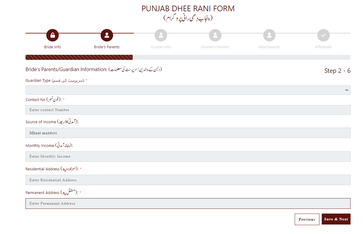 Punjab Dhee rani program maryam nawaz