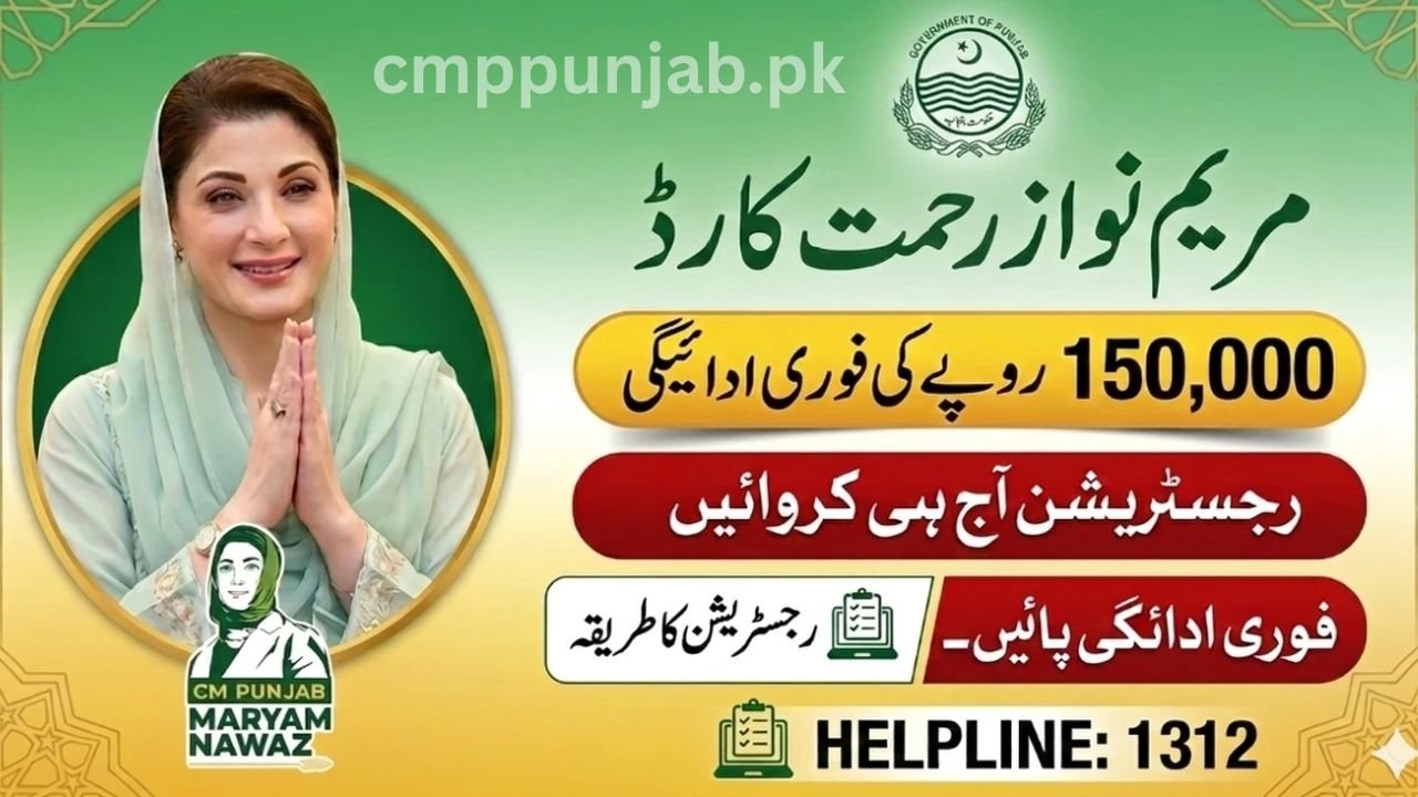 Punjab Maryam Nawaz Rahmat Card 2026